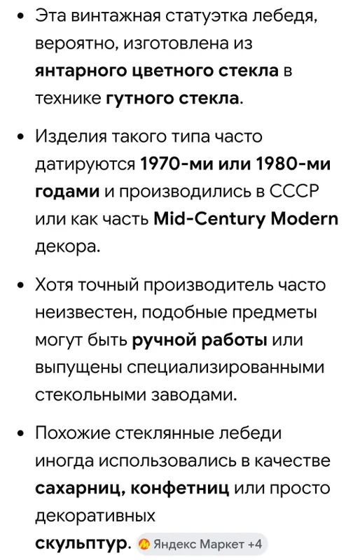 Лебеди и цветного дутого стекла 4