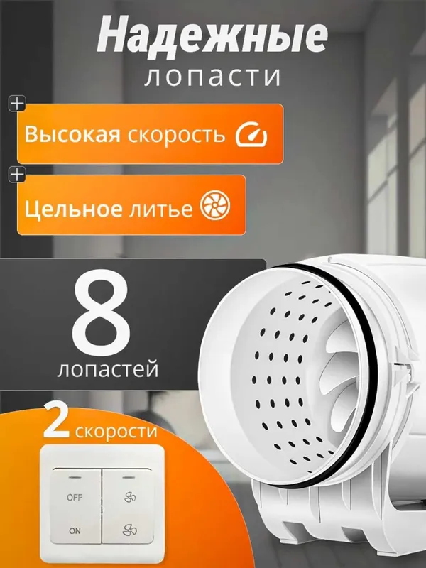 Канальный вентилятор HF – бесшумное для вентиляции 100, 150, 200 — фото 2