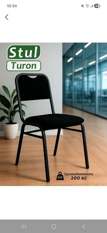 Stul turon ofis va xonadoningiz uchun Stul turon ofis va xonadoningiz uchun