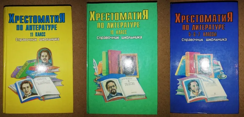 Справочник школьника. — фото 5