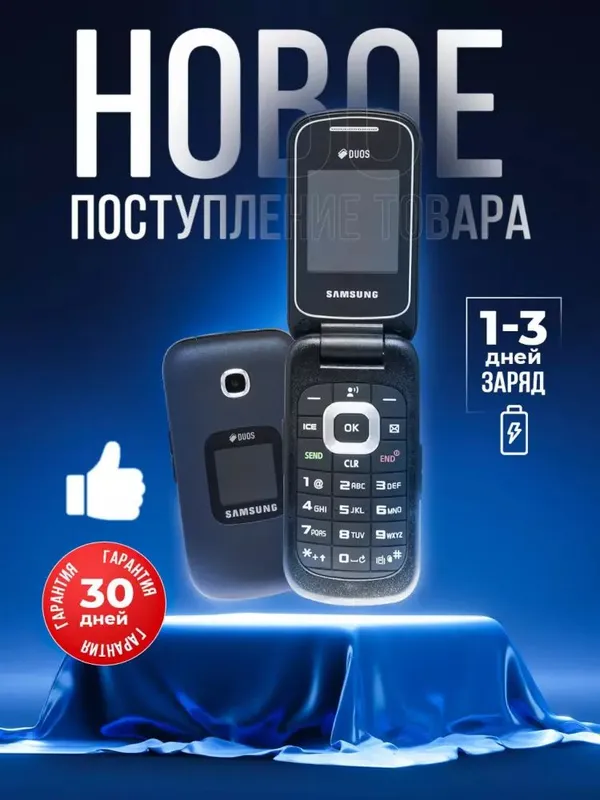 Кнопочный телефон Samsung GM-B311V Root 1 Кнопочный телефон Samsung GM-B311V Root 1