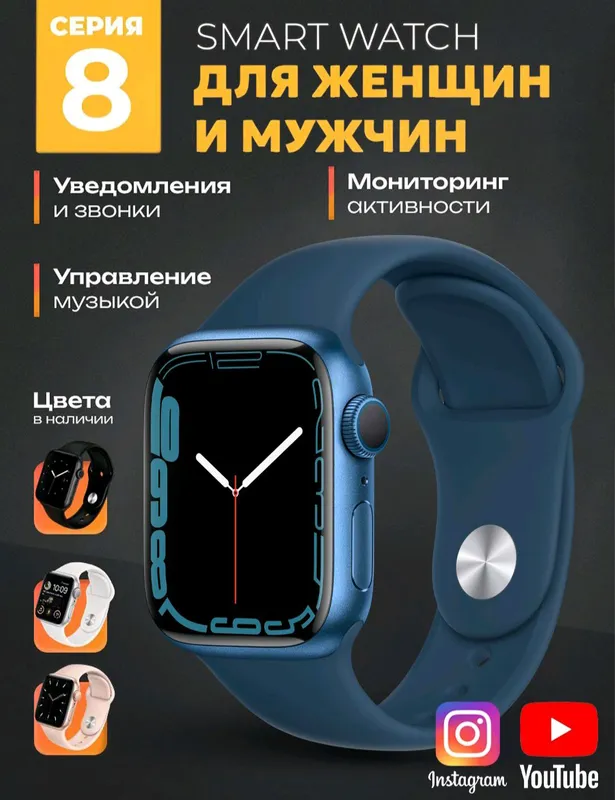 Smart watch soatlar sotiladi