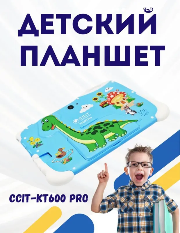 Bolalar Plansheti KT600 Pro