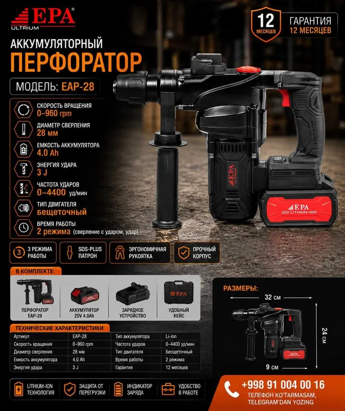 Perforator Aylanma Bolg‘a epa EAP-28 Перфоратор
