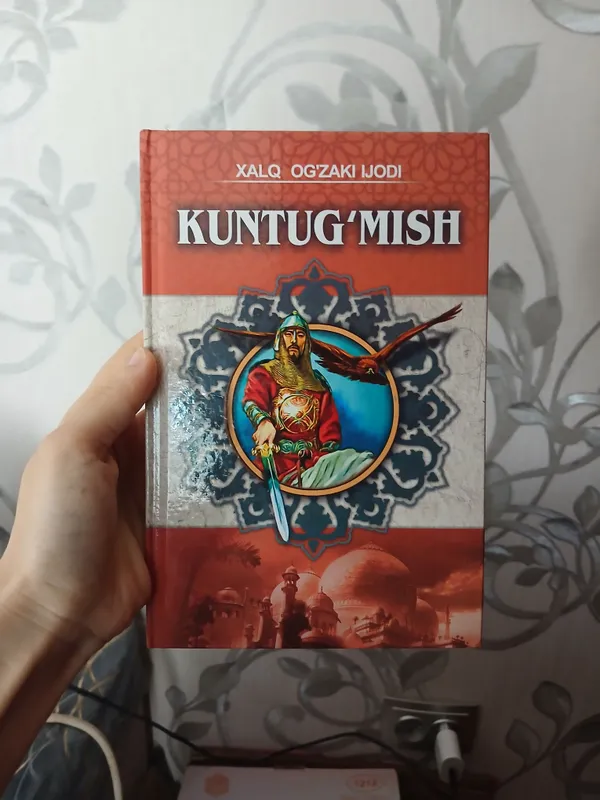 Кунтугмиш (полная часть) 1 Кунтугмиш (полная часть) 1