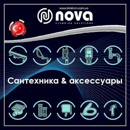 Nova сифон гофра — фото 1