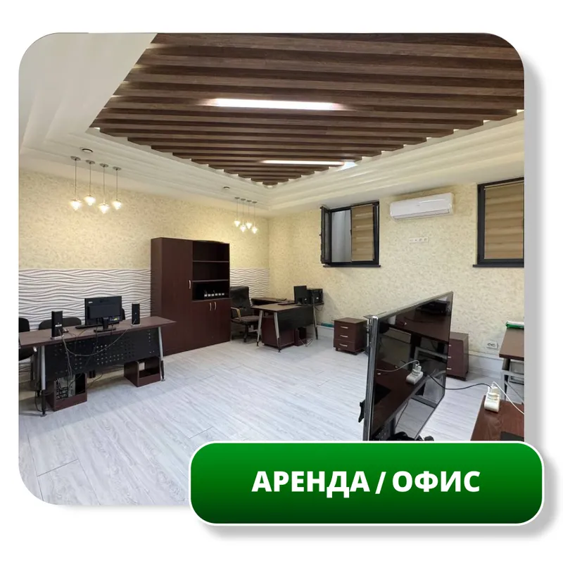 Сдается в аренду Офис, 146 м2, ул. Нукус, Safia 1