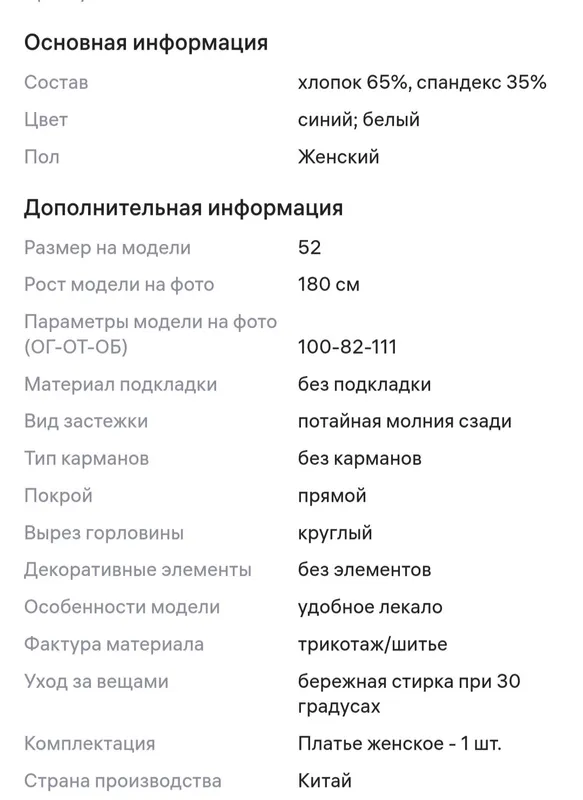 корректирующее женское платье 3 корректирующее женское платье 3