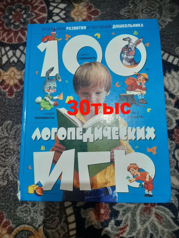 детские книги, бращюры