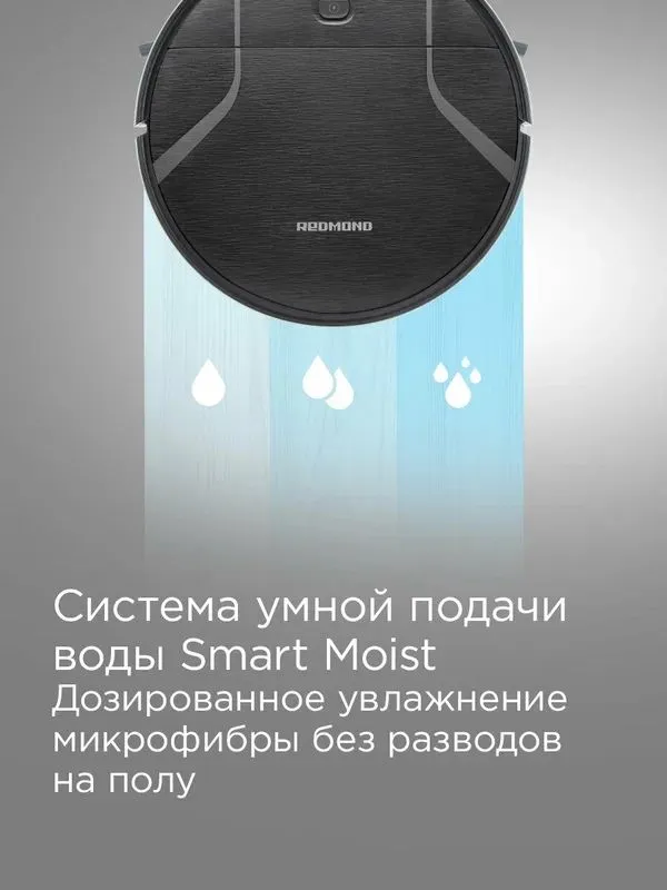 REDMOND > Умный робот-пылесос REDMOND VR1321S WiFi, 4 REDMOND > Умный робот-пылесос REDMOND VR1321S WiFi, 4