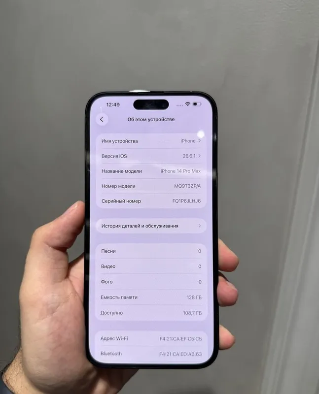 iPhone 14 Pro Max 256 ГБ 5 iPhone 14 Pro Max 256 ГБ 5