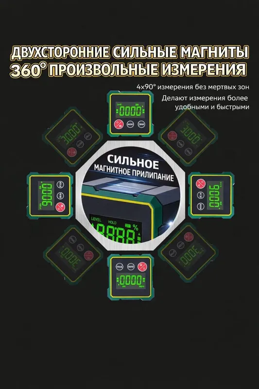Цифровой угломер с лазерным измерением наклона 5 Цифровой угломер с лазерным измерением наклона 5