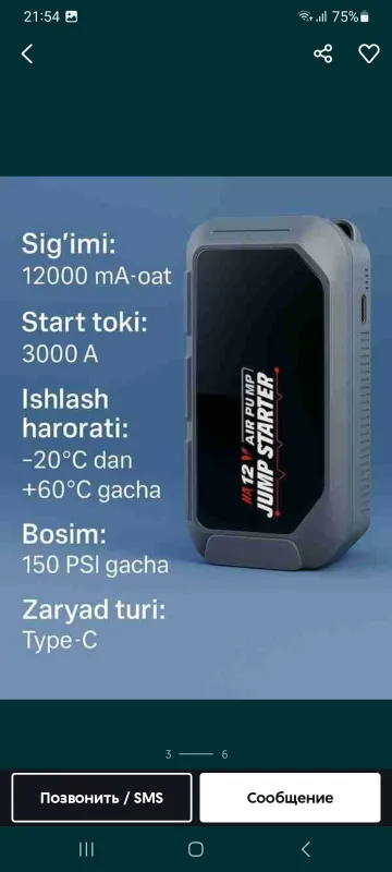 Jump starter, бустер, Повербанк, пусковое устройство, POWERBANK, pover 2 Jump starter, бустер, Повербанк, пусковое устройство, POWERBANK, pover 2