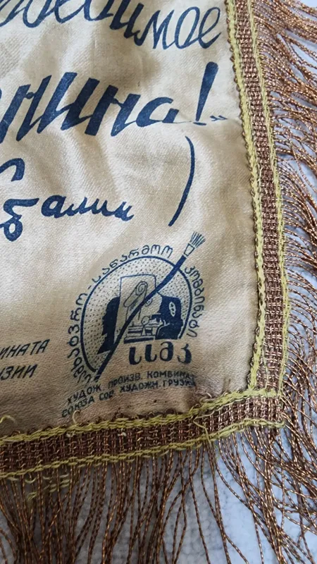 Сталин 1938 года на шелке прижизеный выпуск. — фото 2