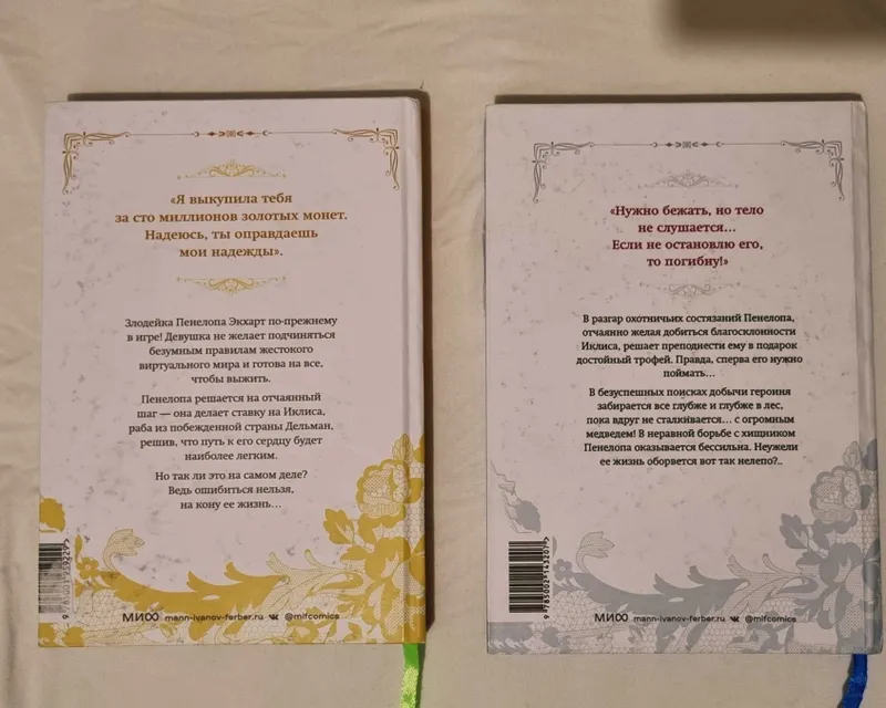 Манхва «Единственный конец злодейки — смерть» том 2-4 — фото 1