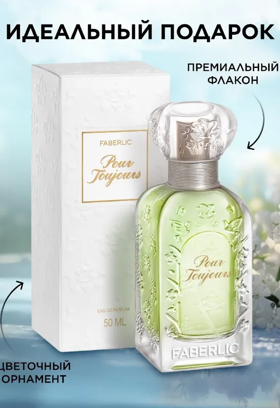 Pour Tojours yozgi parfyum (ayollar uchun) Pour Tojours yozgi parfyum (ayollar uchun)