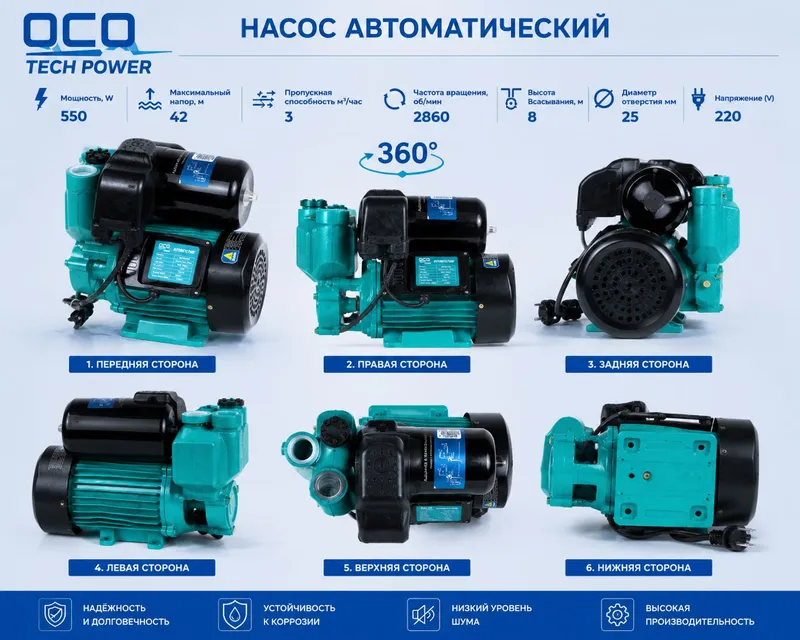 Автоматические насосы Nasos WZB 550 4 Автоматические насосы Nasos WZB 550 4