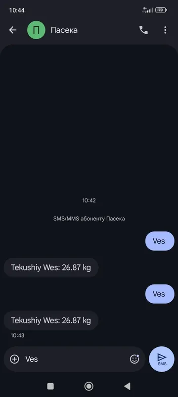 GSM - весы для пасеки — фото 2