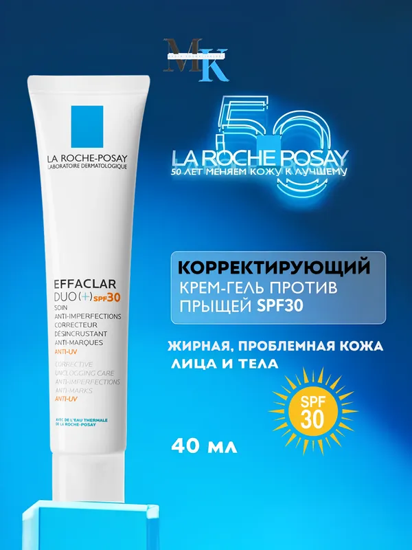 Крем La Roche-Posay Effaclar Duo+ SPF30 от прыщей