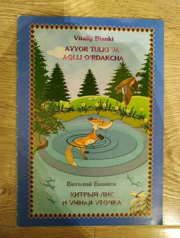 Книги для школьников, 5 книг — фото 5