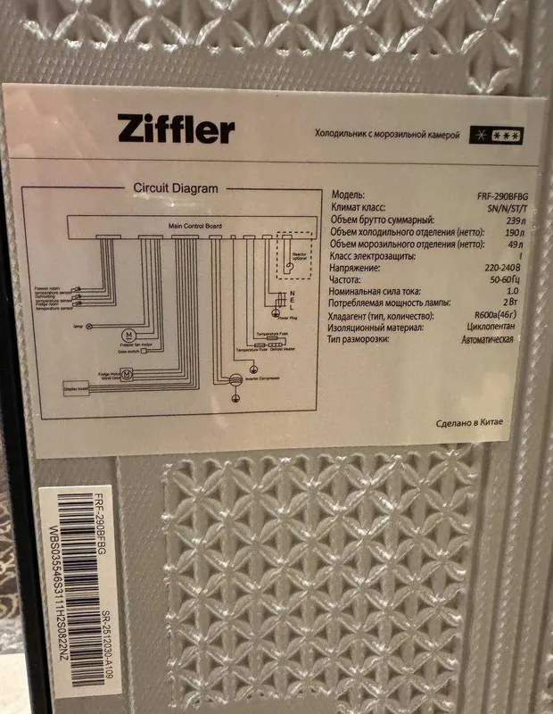 Холодильник Ziffler FRF-290BFBG No Frost Inverter 290 л — фото 6