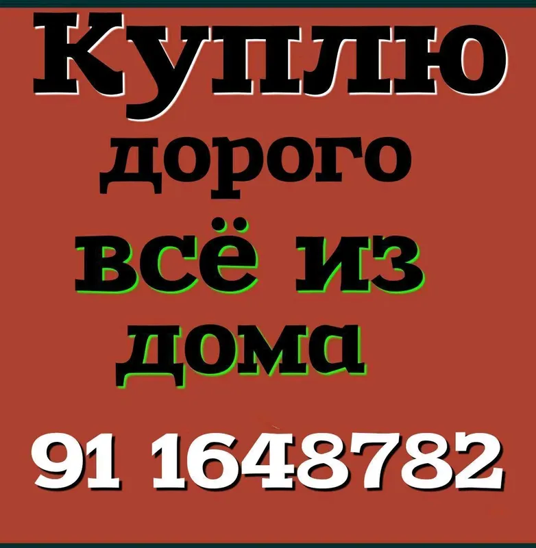 куплю швейные машинка