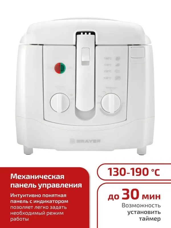 Фритюрница BRAYER BR2830 3