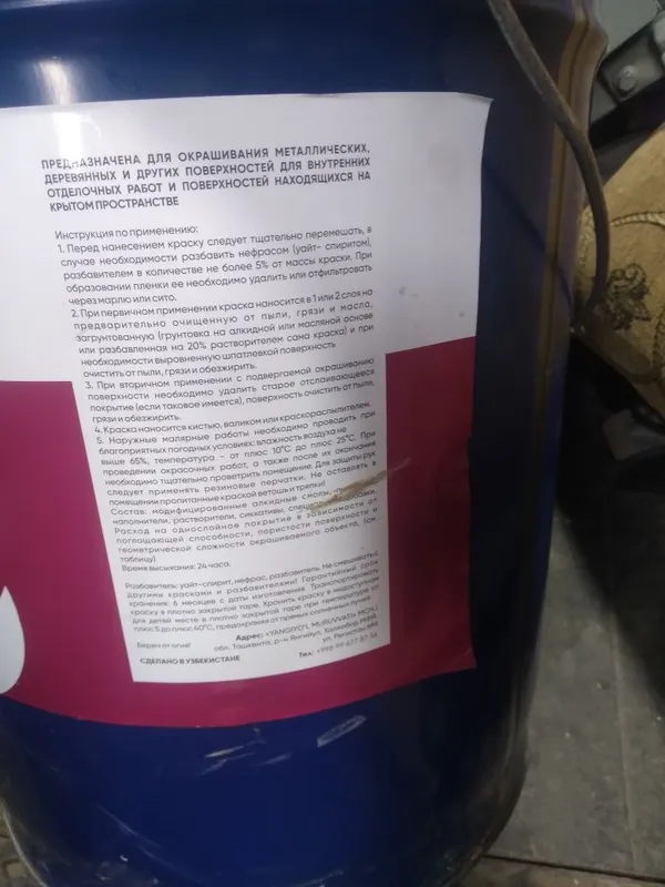 Продаётся Красска 2 Продаётся Красска 2