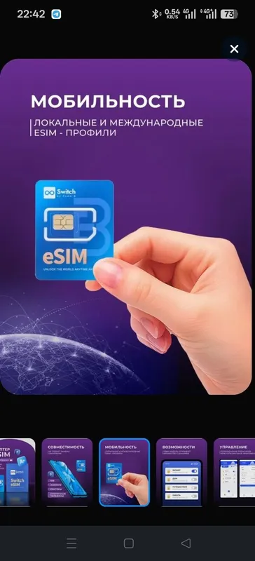 Esim adapter Switch Iphone va Androidga tushadi — фото 2