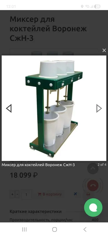 kokteyl apparati varonej