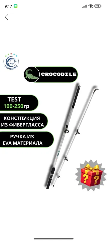 qarmoq crakadil boyi 240cm testi 100 250 gramgacha