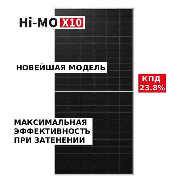солнечные панели Longi x10