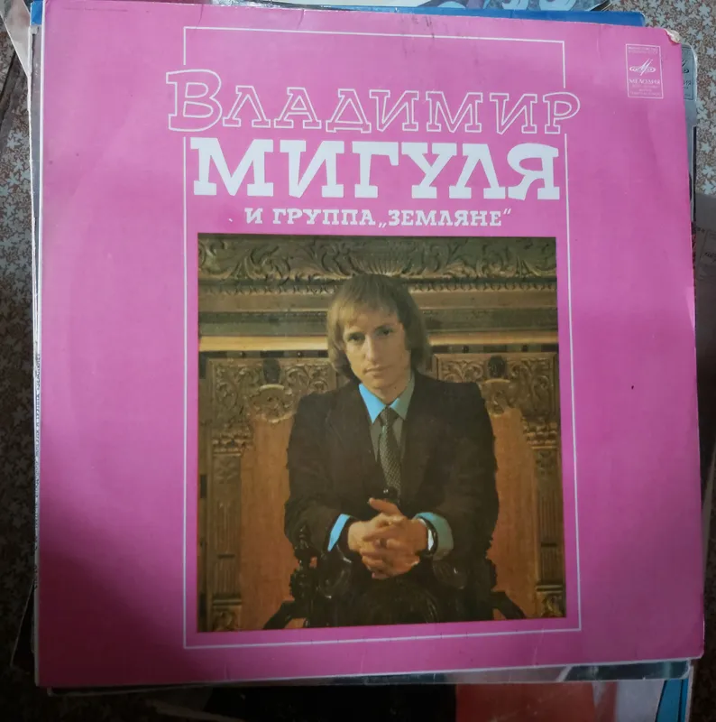 пластинки 6 пластинки 6