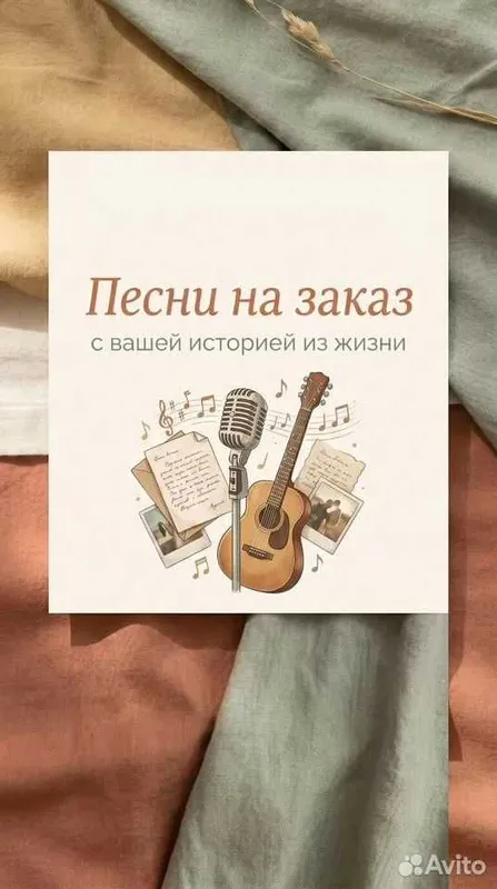 Песни на заказ | Love Story, рэп, поп — лучший подарок