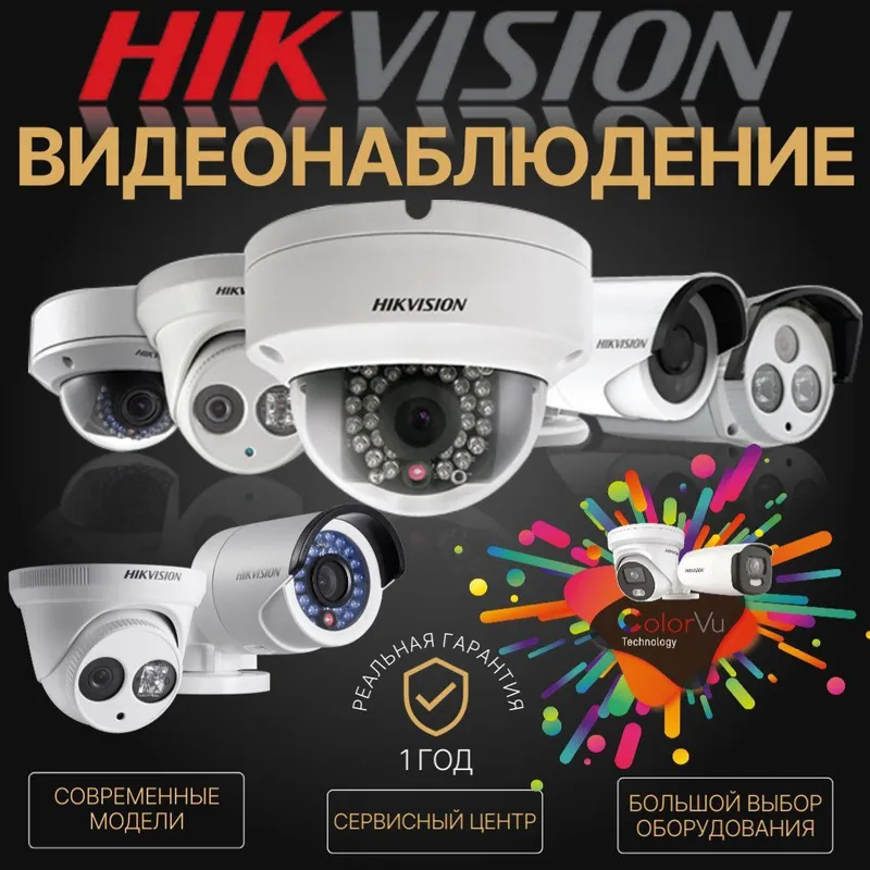 установка видеонаблюдения камира 1