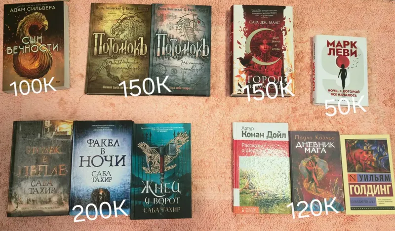Оригинальный книги, Город полумесяца, Уголёк в пепле, Потомкъ и др 2 Оригинальный книги, Город полумесяца, Уголёк в пепле, Потомкъ и др 2