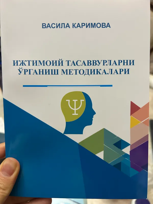 Укув услубий кулланма ижтимоий