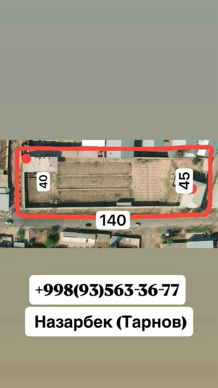 Продается участок 67 соток 1