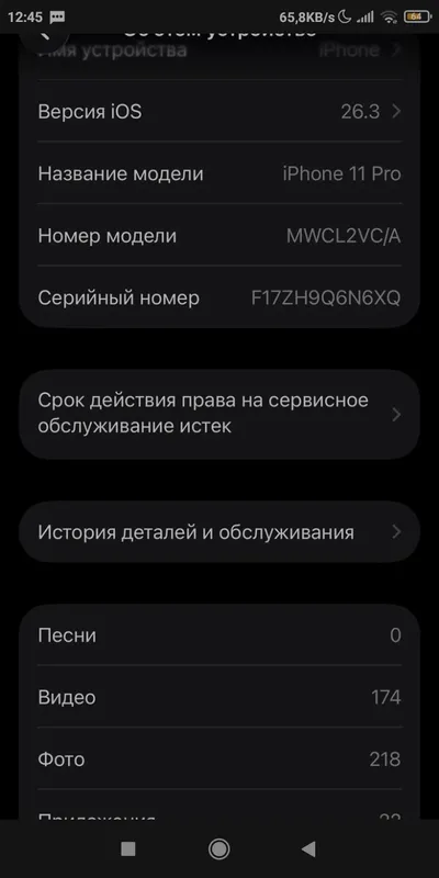 iphone 11pro 4