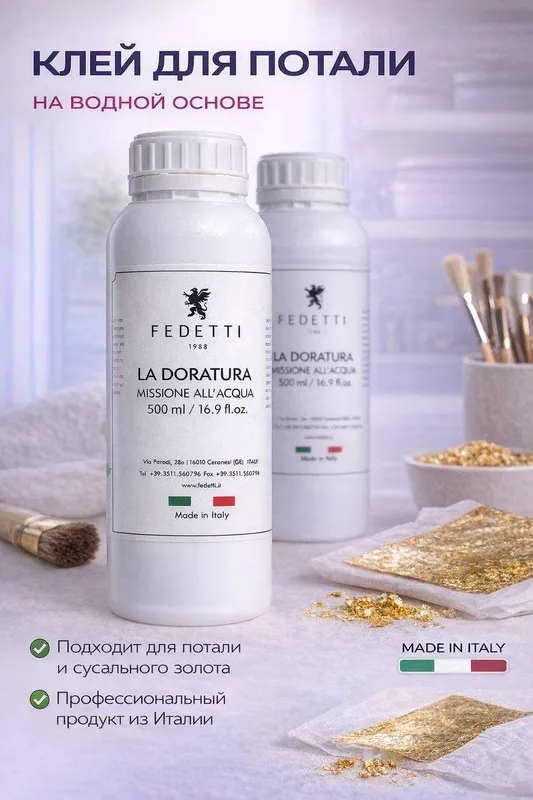 Клей для потали Италия Fedetti