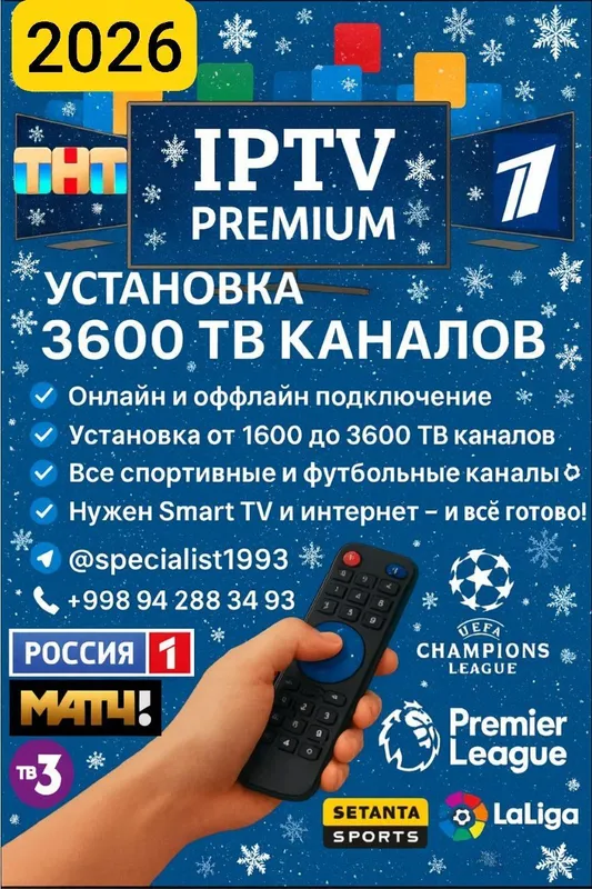 Ustanovka IP-TV 1600/3500 Smart TV ga
