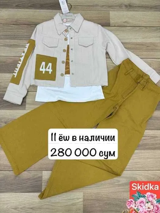 Продается Качественная Детская Тройка для девочек!