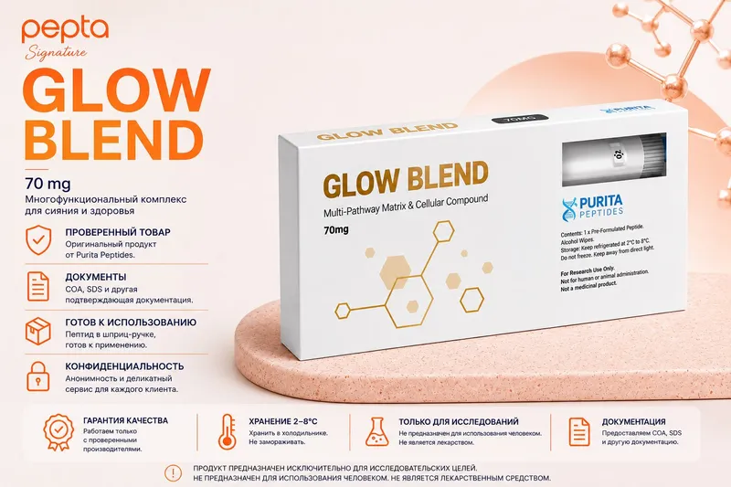 Glow / Глоу / 70 мг 1 Glow / Глоу / 70 мг 1