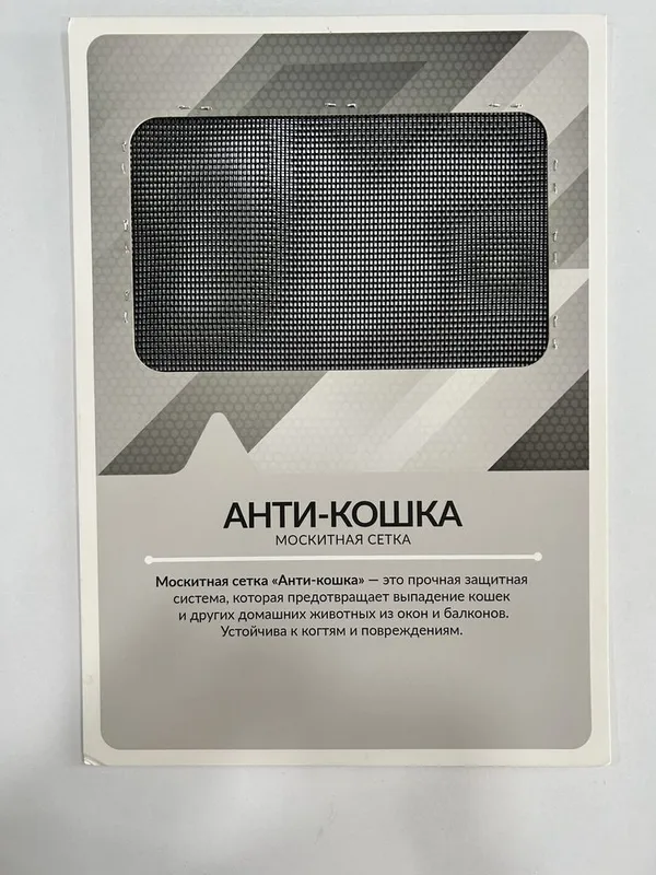Москитные сетки нового вида
