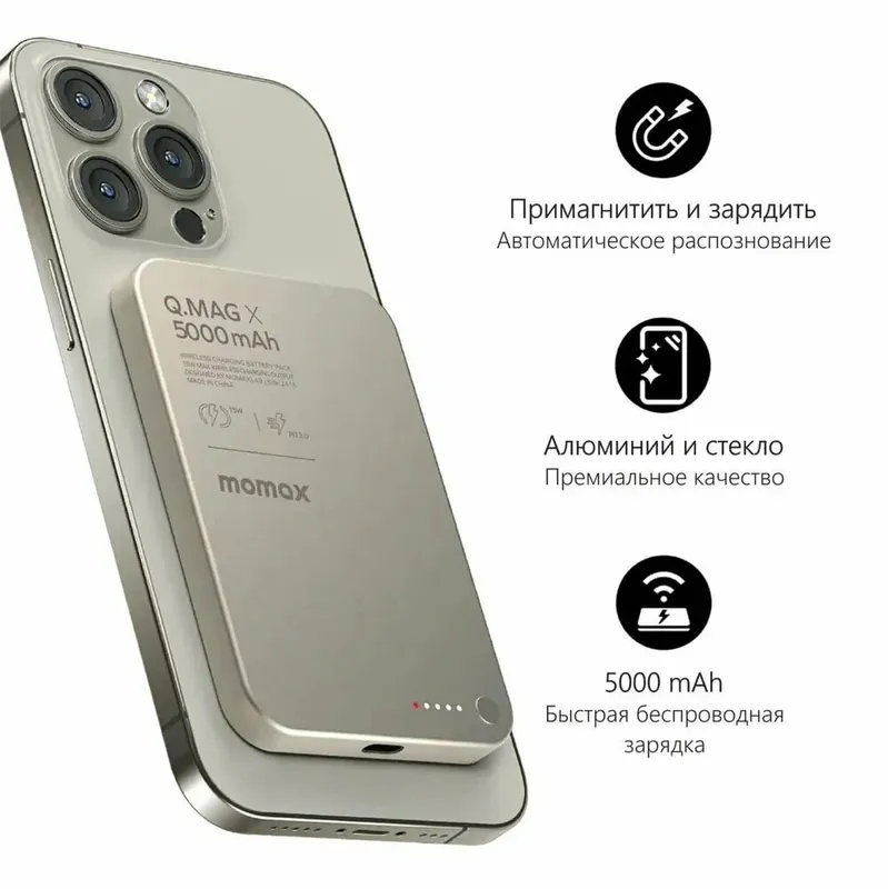 MagSafe Power Bank Momax X 5000 mAh 1