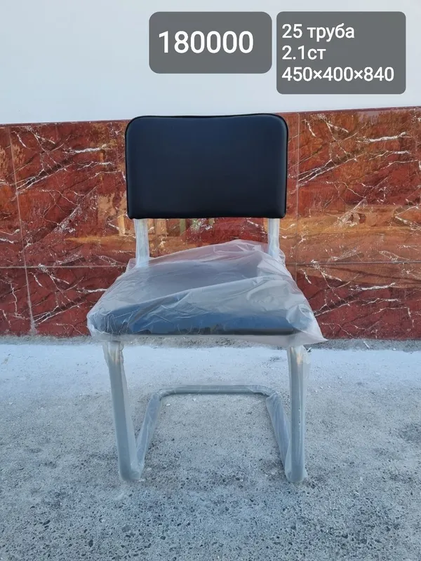 Офисный стулья Сильвия 1