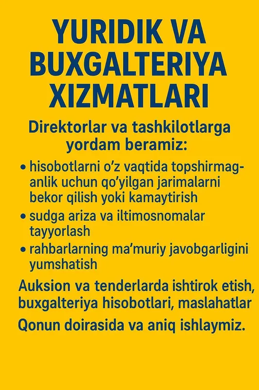 Бухгалтерские и брокерские услуги.
