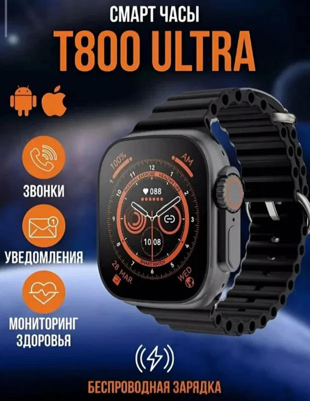 Smart soat t800