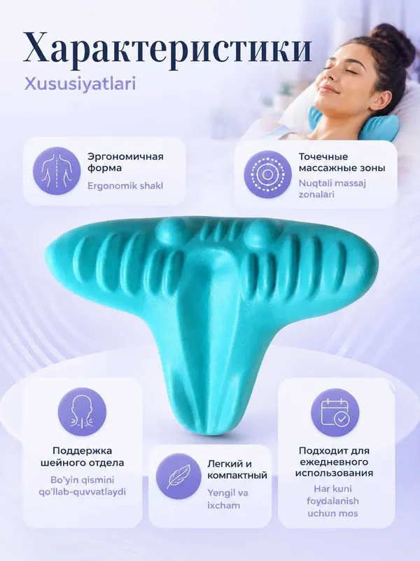 Массажная ортопедическая точечная подушка для шеи, компактный тренажёр 3