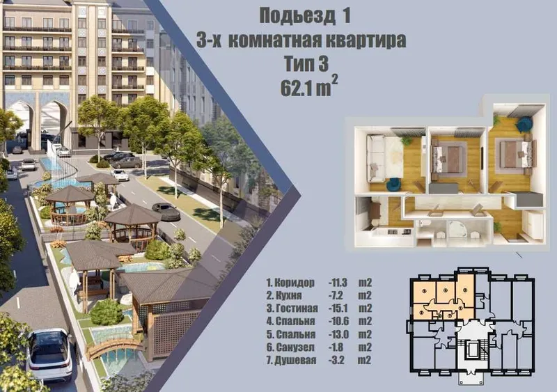 Продается 3-комнатная квартира - 62,1 м². 3 - xonali uy sotiladi 1 Продается 3-комнатная квартира - 62,1 м². 3 - xonali uy sotiladi 1